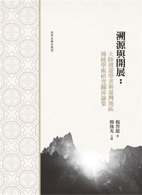 不論臺閣與山林 愛爾豈為千畝陰|咏竹（yǒng zhú）原文、平仄韵律对照、注音、翻译、总结、赏析。